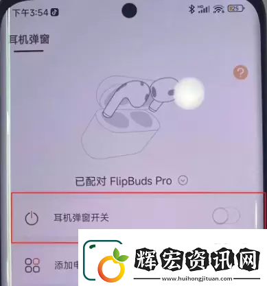 華為靈動島怎么設置