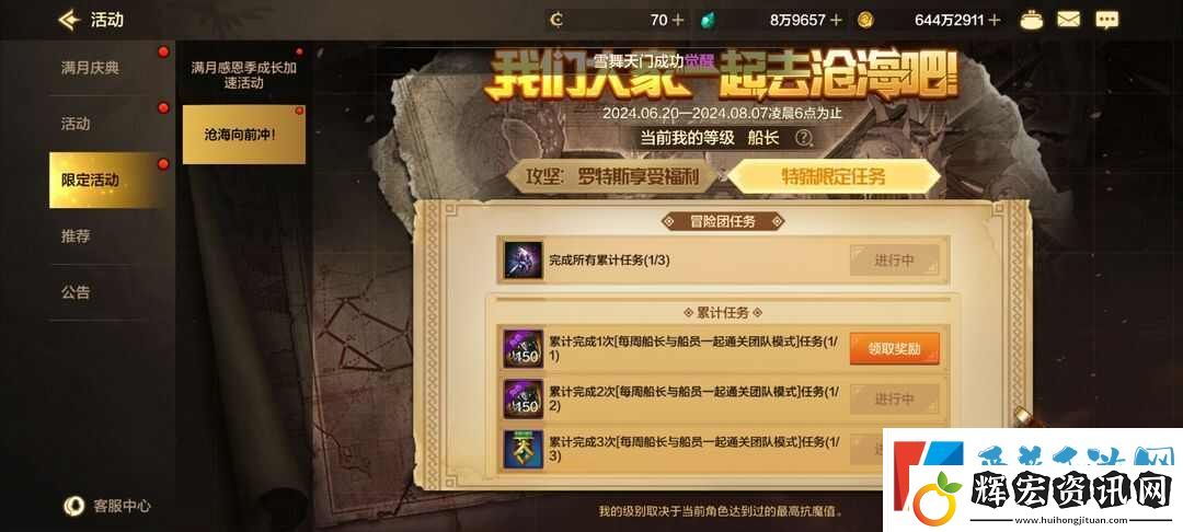 地下城與勇士起源羅特斯普通團(tuán)要多少魔抗值才能過