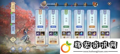 慶余年京府平寇怎么玩