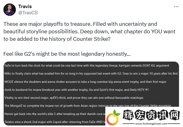 評論員Trav談上海Major