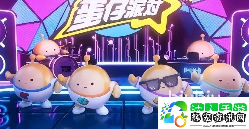 蛋仔派對禮包碼兌換有哪些 蛋仔派對禮包碼一覽