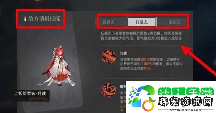 龍族卡塞爾之門練武場怎么查看敵方情報 練武場查看敵方情報方法一覽