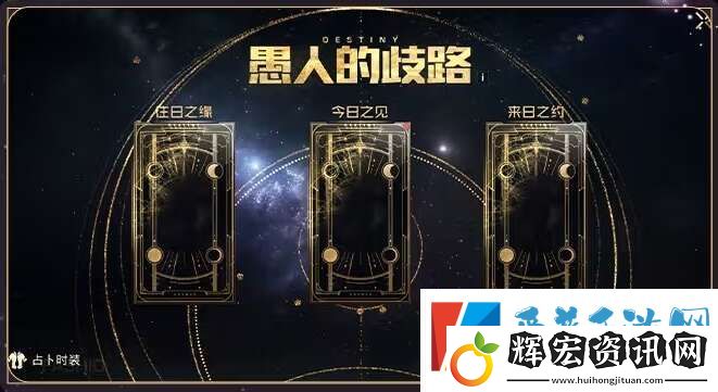 黎明覺醒生機占卜師怎么玩的