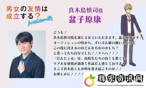 男女之間存在純友情嗎