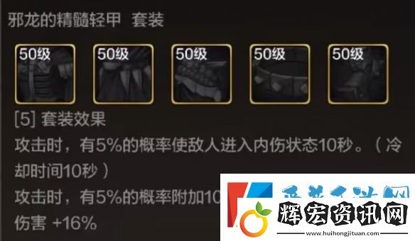 地下城與勇士起源邪龍的精髓肩甲怎么樣