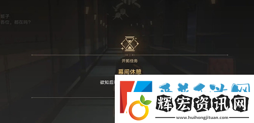 崩壞星穹鐵道異鄉異客任務怎么完成