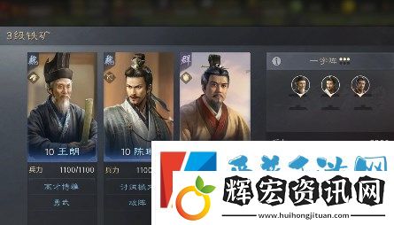 三國謀定天下各等級資源地戰力需求一覽