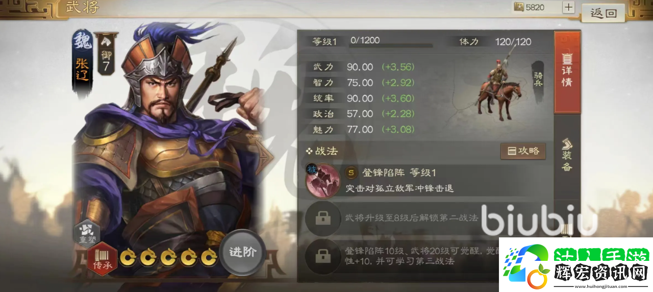 三國志戰棋版魏國核心陣容推薦 魏國核心陣容搭配分享