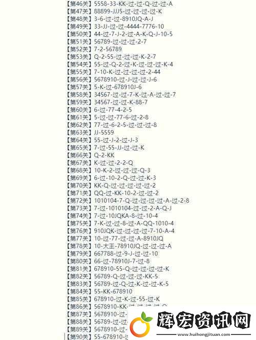 微信歡樂(lè)斗地主殘局專家第20關(guān)無(wú)解