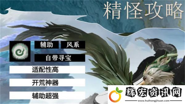 仙劍世界長風豹如何培養