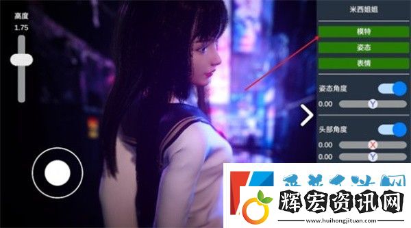 攝影師模擬模特怎么切換