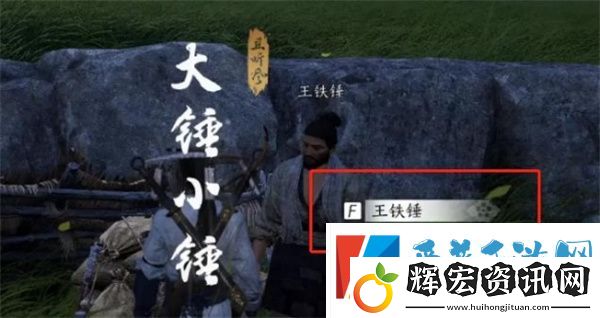 燕云十六聲奇遇大錘小錘任務怎么完成