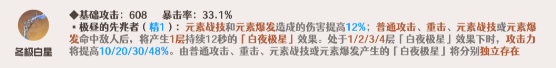 原神達達利亞值得培養嗎