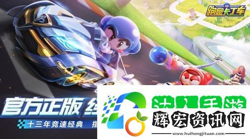 跑跑卡丁車手游金豬祈福車怎么獲得？金豬祈福車歡樂尋寶攻略[視頻][多圖]圖片2