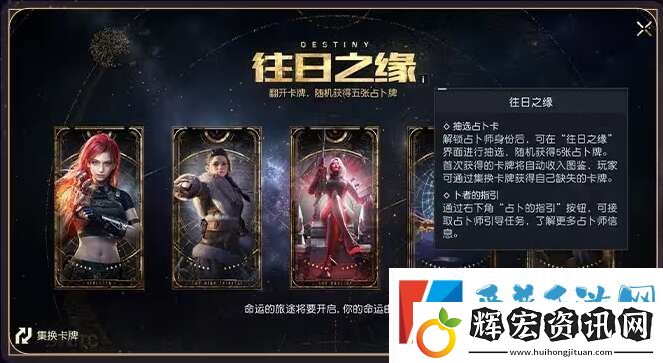 黎明覺醒生機占卜師怎么玩的
