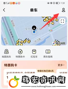 摩拜單車退押金怎么退美團