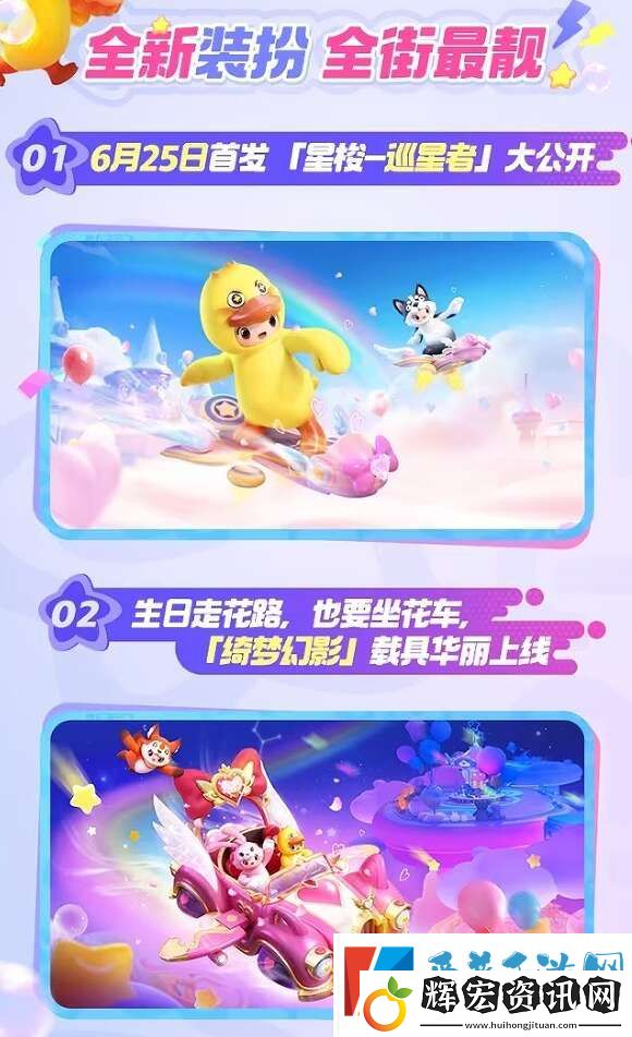 元夢之星星寶半歲禮有什么