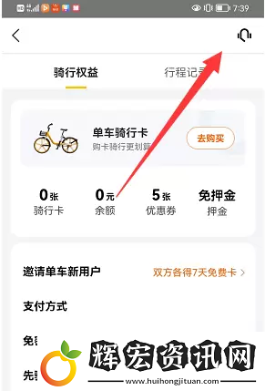 摩拜單車退押金怎么退美團
