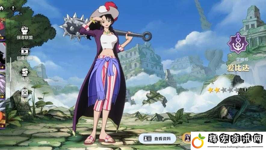 航海王激戰
