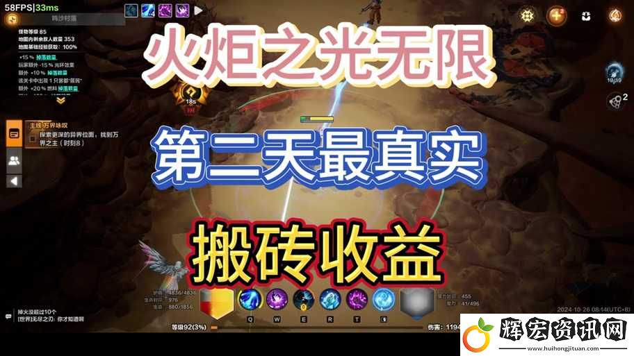 火炬之光百變工程師視頻深度解析