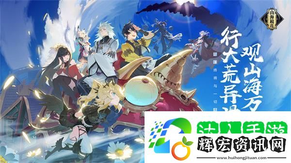 山海鏡花大荒戰圖凝神篇攻略：大荒戰圖凝神篇打法解析[多圖]圖片2