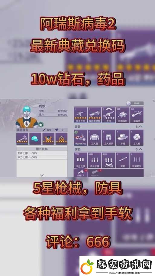 阿瑞斯病毒隱藏武器究竟藏在哪里