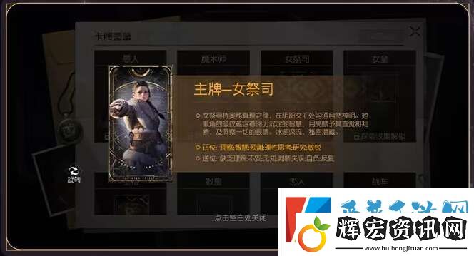 黎明覺醒生機占卜師怎么玩的