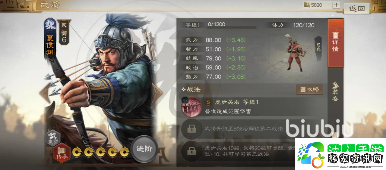 三國志戰棋版魏國核心陣容推薦 魏國核心陣容搭配分享