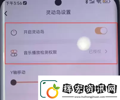 華為靈動島怎么設置