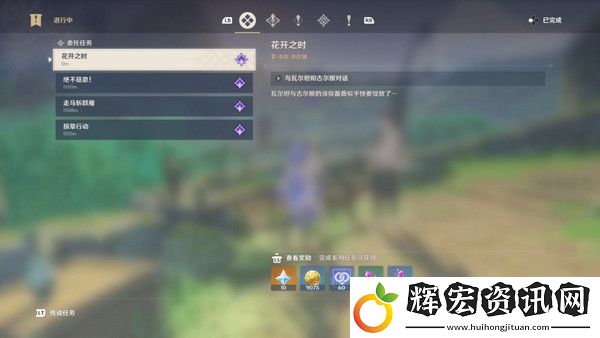 原神生不出的花隱藏成就攻略