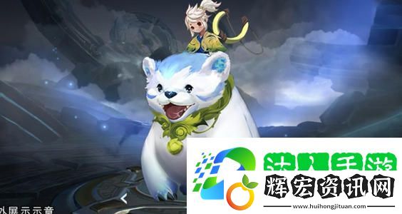 王者榮耀7月3日體驗服更新內容介紹
