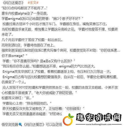 坐在學霸的棍子上背單詞小說閱讀