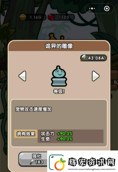 次神光之覺醒詭異的雕像怎么獲得