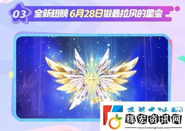 元夢之星星寶半歲禮有什么
