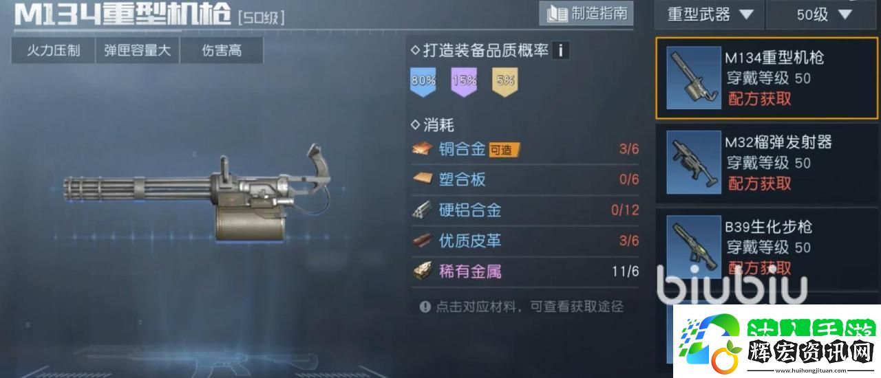 黎明覺醒平民重武器選擇哪個 重武器選擇方式介紹