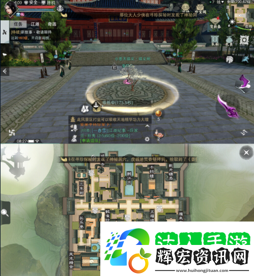 楚留香手游2月20日坐觀萬象打坐位置一覽 2月20日坐觀萬象打坐位置有哪些？[多圖]圖片2