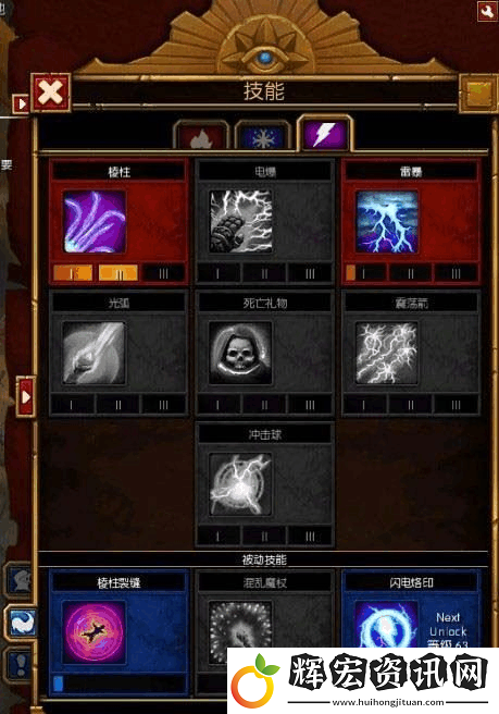 火炬之光灰燼戰士如何稱霸