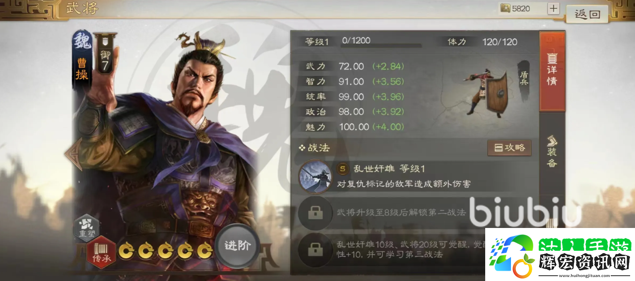 三國志戰棋版魏國核心陣容推薦 魏國核心陣容搭配分享