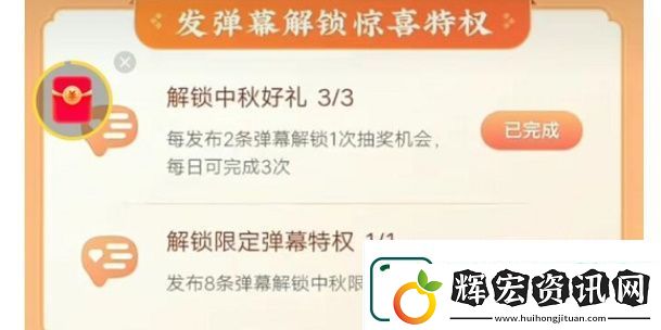 快手怎么發(fā)金色彈幕