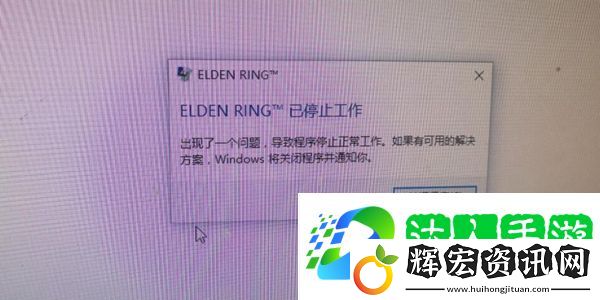 艾爾登法環游戲白屏閃退解決辦法介紹