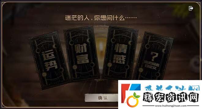 黎明覺醒生機占卜師怎么玩的