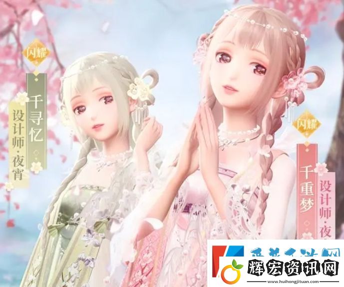 閃耀暖暖無可奈何花落去怎么搭配高分