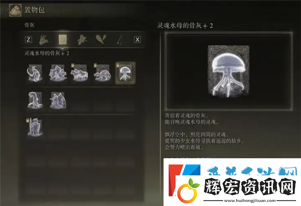 艾爾登法環骨灰怎么升等級