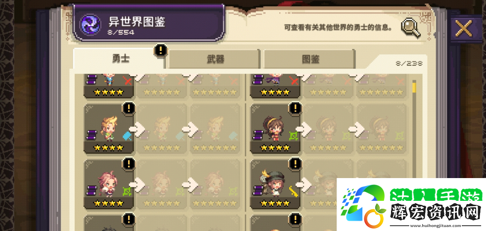 克魯賽德戰記百王裴花武器怎么洗 裴花武器屬性推薦