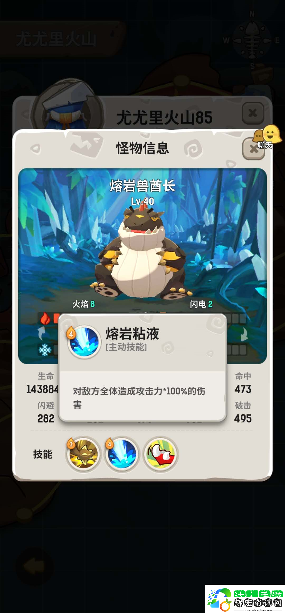 火焰世界！不休的烏拉拉熔巖獸酋長怎么打？