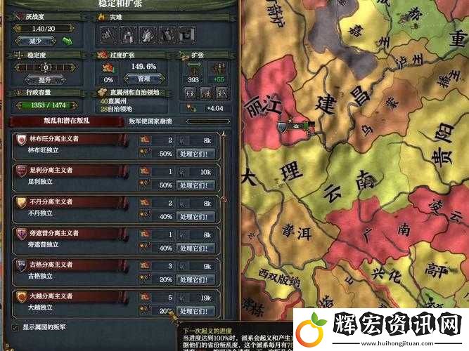 戰爭時刻叛軍頻繁出沒