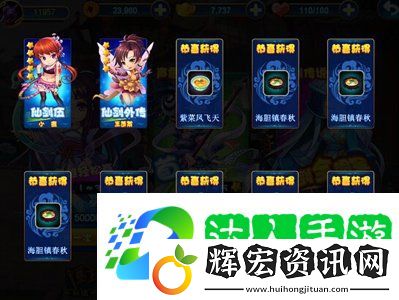 仙劍客棧手游法寶怎么獲得 法寶系統詳解[圖]圖片1