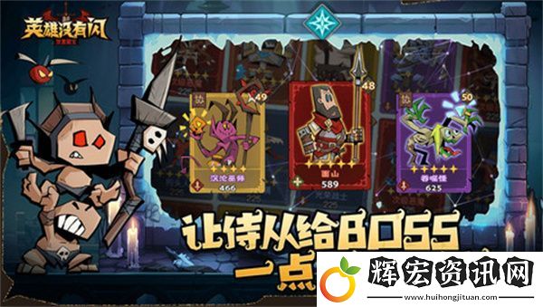 英雄沒有閃侍從如何選