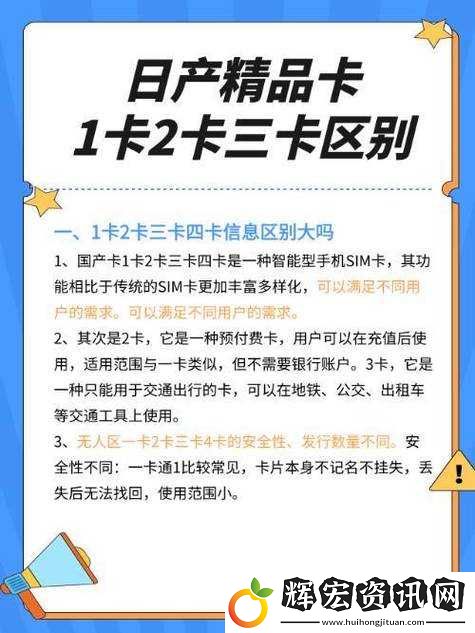 中日產精品1卡二卡三卡究竟是什么