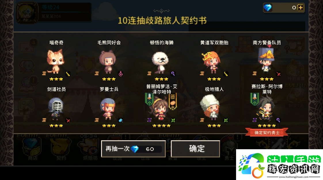 克魯賽德戰記百王裴花武器怎么洗 裴花武器屬性推薦
